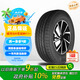 WINDA萬(wàn)達輪胎 汽車(chē)輪胎 245/45R20 103V WV11+ 適配比亞迪唐/星越