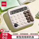 得力（deli）圓點高按鍵時尚計算器 12位數(shù)字寬屏顯示 高顏值學(xué)生四年級計算器 辦公用品 學(xué)習(xí)用品 白色 TE36
