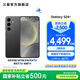 三星（SAMSUNG）Galaxy S24+ 超視覺影像 2K超清全視屏 超亮屏護眼 智能Bixby AI 旗艦手機 水墨黑 12GB+256GB