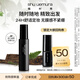 植村秀【返50元券】羽紗持妝定妝噴霧30ml體驗(yàn)禮*隨機(jī)款