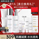 玉蘭油（OLAY）美白水乳超抗小白瓶抗糖淡斑護膚品套裝禮盒煙酰胺精華送女友禮物 【店長推薦】美白水乳禮盒+精華