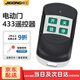 際工電動(dòng)卷簾門(mén)遙控器車(chē)庫卷閘門(mén)小區門(mén)口道閘欄桿伸縮門(mén)禁停車(chē)場(chǎng)鑰匙 433中文按鍵【大金款】