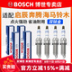 博世（BOSCH）原裝進口雙銥金火花塞（四支裝） 鈴木新奧拓 1.0L【3支】