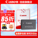 佳能（Canon） LP-E17原裝電池 適用佳能相機 R50 R10 RP R8 R100 M6 M62 200D 200D2 850D等 LP-E17原裝電池 曬單領(lǐng)延保