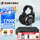 森海塞爾（Sennheiser）HD800S/HD820旗艦級HIFI音樂耳機 頭戴式發(fā)燒高保真耳機 耳放放大器功放 HD800S+HDV820西裝套一