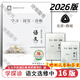 【京東物流 送貨上門(mén)】2026第16版 學(xué)探診高一 學(xué)探診高二北京西城 學(xué)習探究診斷 語(yǔ)文數學(xué)英語(yǔ)物理化學(xué)思想政治歷史地理生物必修第一冊必修二 高二上冊-語(yǔ)文選擇性必修中冊16版