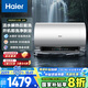 海爾（Haier）【小紅花JH9】60升電熱水器 無(wú)垢鮮活水凈水洗 JH7升級(jí)款 3D巨能洗 3300W變頻節(jié)能速熱家用儲(chǔ)水式