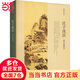 【新版包郵】莊子淺注 國民閱讀經(jīng)典 曹礎基 中華書(shū)局 易學(xué)家李鏡池先生學(xué)習 引起了許多國際莊學(xué)學(xué)者的關(guān)注 中國哲學(xué)國學(xué)書(shū)籍 新版 莊子淺注 修訂本