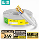山澤六類千兆網(wǎng)線【0.51±0.008mm純銅芯】CAT6類非屏蔽雙絞線 工程家裝網(wǎng)絡(luò)POE監(jiān)控布線100米 BH6100