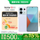 小米（MI）Redmi Note13Pro 國(guó)家補(bǔ)貼 新2億像素 驍龍7S 12GB+512GB 淺夢(mèng)空間 SU7 5G手機(jī)【移動(dòng)輕合約】