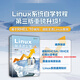 Linux就該這么學(xué) 第3版  Linux入門(mén)基礎自學(xué)