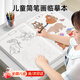 硯璽繪畫(huà)描摹本兒童早教簡(jiǎn)筆畫(huà)入門(mén)畫(huà)畫(huà)本素描涂鴉手繪本男孩女孩玩具 【五本全套裝】90%寶媽選擇