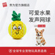 貴為（GiGwi）狗狗玩具水果趣味發(fā)聲網(wǎng)球中型犬磨牙潔齒解悶神器寵物用品