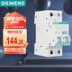 西門子（SIEMENS）空氣開關 漏電保護器1P+N 32A帶漏保5SU93561CR32