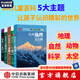 DK兒童大百科（套裝5冊）（動物 自然 太空 科學(xué) 地理） 英國DK公司 DK兒童百科全書