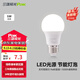 三雄極光led燈泡超亮護眼家用節(jié)能燈室內(nèi)照明燈工廠大功率e27螺口球泡燈 星際Ⅱ 球泡5W白光