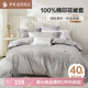 羅萊 被套單件100%全棉家用被罩春夏學生宿舍被套床上用品 【全棉】半眠日記 40支 1.2米床 150cm*215cm