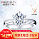 我愛(ài)鉆石網(wǎng)鉑金鉆戒1克拉18K鉆石戒指求婚GIA裸鉆定制六爪皇冠情人節(jié)禮物 【現(xiàn)貨克拉鉆】1克拉IJ/SI