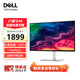 戴爾（DELL）27英寸 辦公顯示器 4K IPS 120Hz高刷 FreeSync硬件防藍光 旋轉升降 內置音箱 電腦顯示屏 S2725QS