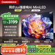 長虹65D6H Mini 65英寸AI MiniLED 內(nèi)置分艙回音壁 1100nits 165Hz超高刷 液晶電視機(jī)  一級能效 65英寸