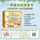 一學(xué)就會(huì )的拼音書(shū)（全彩7冊）幼小銜接漢語(yǔ)學(xué)習拼音啟蒙早教教材親子共讀 附贈超實(shí)用描紅本78張字母