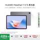HUAWEI MatePad 11.5''S 柔光版 國家補貼15%華為平板電腦高刷2.8K柔光屏學習12+256GB WIFI深空灰