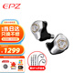 EPZ P50 【免費(fèi)定制】有線耳機(jī)入耳式HiFi發(fā)燒高保真高音質(zhì)高解析圈鐵平板混合五單元音樂(lè)耳塞 P50【下單送升級(jí)線曬圖送紅包】