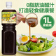 云山半0脂肪0蔗糖油醋汁沙拉醬1L零添加蔗糖低脂健身輕食沙拉水煮菜調味