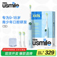 usmile笑容加 兒童電動(dòng)牙刷T10 青少年專(zhuān)用 生日禮物送男女朋友 適用9-18歲 會(huì )唱歌七夕節情人節開(kāi)學(xué)禮物 T10暮光藍【藍牙鏈接+音樂(lè )陪伴】