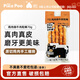 匹卡噗寵物磨牙棒中小型犬解饞耐咬雞肉繞牛皮卷狗狗貓咪營養(yǎng)零食70g 【單品嘗鮮】雞肉繞牛肉粒棒70g