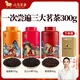 八馬茶業(yè) 紅茶 大紅袍 鐵觀(guān)音 普洱 龍井茶 任選 茶葉自己喝 罐裝 贈禮袋 300g（金駿眉+正山小種+熟普）