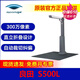 良田良田S300L/S500L/S500A3B/S1000A3B高拍儀高清文件掃描儀 S500L【A4-500萬(wàn)像素】