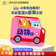 陽(yáng)光寶貝寶寶啟蒙認知書(shū)繪本小車(chē)迷早教翻翻卡動(dòng)物1版0-3歲嬰幼兒認知卡看圖識字加厚紙板書(shū)兒童撕不爛翻翻書(shū) 