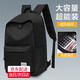 強霸雙肩包男通勤初高中大學(xué)生書(shū)包大容量旅游背包短途出差電腦旅行包 簡(jiǎn)約背包【黑色】