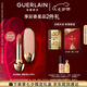 嬌蘭（Guerlain）臻彩寶石口紅套裝裸粉荔紋殼+唇膏08化妝品生日七夕情人節(jié)禮物