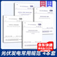 光伏發(fā)電4本套  GB 50794 50795 50796 50797 光伏發(fā)電工程驗收規(guī)范 光伏發(fā)電站施工規(guī)范 光伏發(fā)電工程施工組織設計規(guī)范 光伏發(fā)電站設計規(guī)范