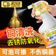 沐之荷洗銅水銅銹去除劑銅器清洗劑除銅銹劑去氧化去銅生銹亮劑銅像拋光 日本銅器除銹翻新劑1瓶裝