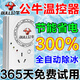 公牛冰箱溫控器通用公牛冰箱外置溫控器全自動(dòng)開(kāi)關(guān)電冰柜智能溫控器 全自動(dòng)恒溫調(diào)節(jié)器2025年新款