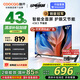 酷開（coocaa）創(chuàng)維電視K3系列節(jié)能款 43英寸節(jié)能金屬全面屏護眼智能平板游戲液晶電視機以舊換新二級能效43P3DGT 43英寸 電視