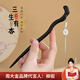 周大金 CHOW TAI KING三生有杏黑檀木發(fā)簪女生古風(fēng)中式木簪子情人節禮物送女友生日禮物 三生有杏黑檀木發(fā)簪【空運次日達