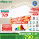 雷士（NVC）客廳大燈吸頂燈led智能高端全光譜健康未來(lái)光輕辰160W包安裝