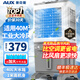 奧克斯（AUX）工業(yè)冷風(fēng)機家用空調(diào)扇移動制冷風(fēng)扇制冷器水冷空調(diào)加水小空調(diào)商用冷風(fēng)扇 40L加高機械款（1.03米高）838AG1