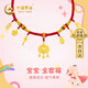 中國黃金（CHINA GOLD）寶寶黃金項鏈五寶金勺項圈新生嬰兒滿月平安長命小孩兒童生日禮物 升級款-足金平安鎖金項鏈/京速達