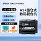 愛(ài)普生（EPSON）L15188彩色M15188黑白A3+打印機(jī) A3自動(dòng)雙面打印 自動(dòng)雙面復(fù)印/掃描/傳真 數(shù)碼復(fù)合機(jī) EPA文印管理 【推薦】L15188（彩色 A3 全能一體機(jī)）