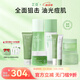 芷豆水乳茶樹油皮痘肌修護(hù)控油補(bǔ)水保濕舒緩清爽收毛孔護(hù)膚套裝學(xué)生女 油痘肌護(hù)膚全鏈路套裝