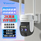 威視達(dá)康（VSTARCAM）無線攝像頭無需連wifi免插電家用監(jiān)控器充電池版360度無死角帶夜視無電無網(wǎng)農(nóng)村監(jiān)控室外