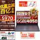 聯(lián)想拯救者R7000  2025補(bǔ)貼20%R7-8745H/銳龍7H255可選電競(jìng)屏打瓦游戲本高性能P圖設(shè)計(jì)游戲筆記本電腦 16G 1TB丨4050丨改配丨促銷立減優(yōu)惠 144Hz高色域高刷屏