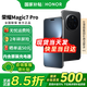榮耀Magic7Pro 新品5G手機(jī) 手機(jī)榮耀 國家補(bǔ)貼 絨黑色 16+512GB全網(wǎng)通【2年碎屏險(xiǎn)】