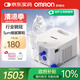 歐姆龍（OMRON）兒童家用老人醫(yī)用霧化機(jī)嬰兒壓縮式霧化器NE-C900國(guó)家補(bǔ)貼