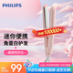 飛利浦（PHILIPS）電卷發(fā)棒 直板夾 卷直兩用 蓬松發(fā)根劉海夾 迷你學生HP8401粉色 